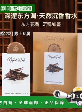 美国直邮M LATTAFA NATURAL OUD 3.4OZ EDP拉塔法香氛天然沉正品