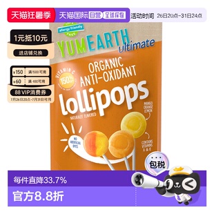 香港直发Yumearth美味地球抗氧棒棒糖水果口味有机植物营养15支