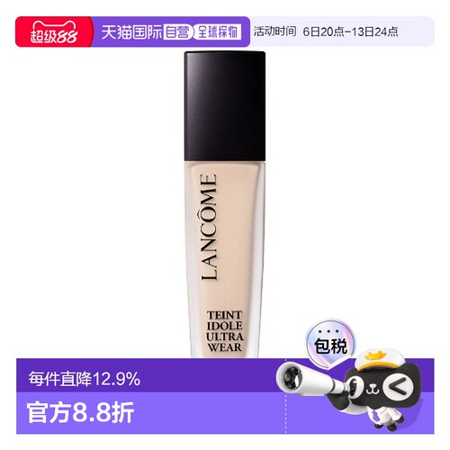 香港直邮兰蔻持妆粉底液PO-03（黑盖）30ml SPF40正品