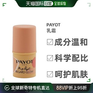 美国直邮Payot