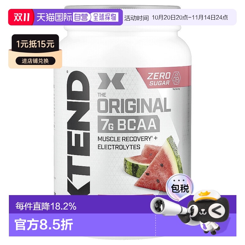 香港直发Xtend氨基酸营养补充剂西瓜味促进肌肉生长修复体能1170g