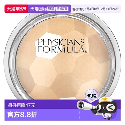 香港直邮Physicians Formula,彩妆盘，多彩粉饼，3868 米色，0.3