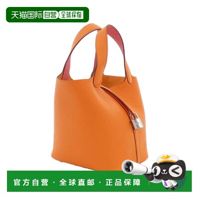 自营Hermes Picotin  Azalee Taurillon Clemence Leather Swift