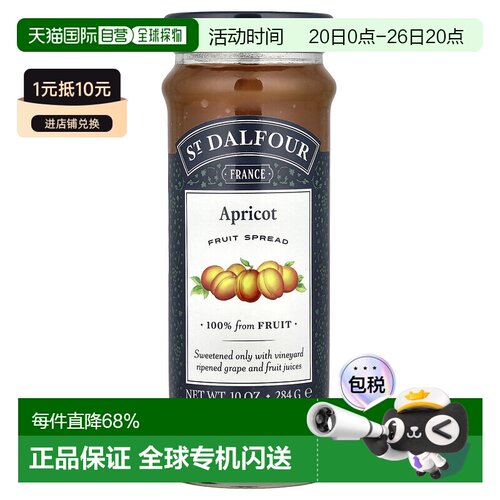 香港直发St. Dalfour圣桃园涂酱浓郁杏仁可口细腻全天然成分284g