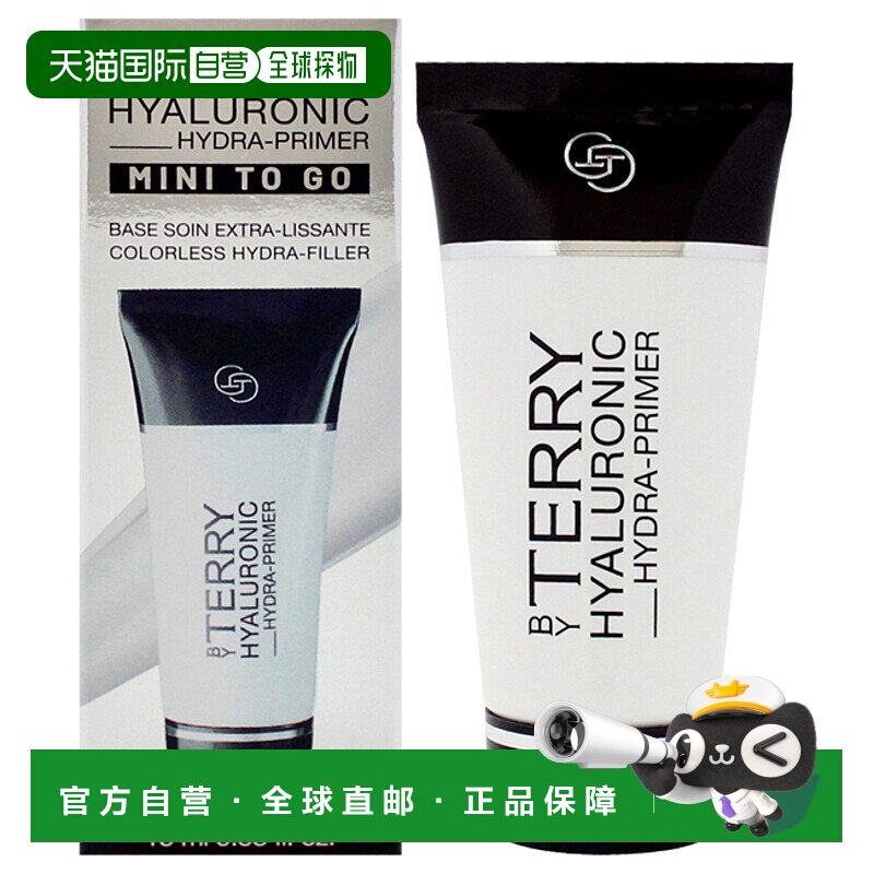 美国直邮By Terry泰芮迷你便携透明质酸妆前女士妆前乳15ml正品