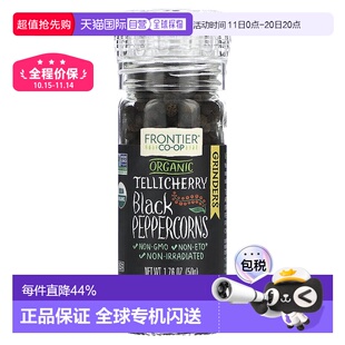 黑胡椒 香港直邮Frontier 有机Tellicherry 1.76盎司50克