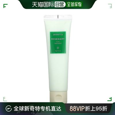 美国直邮Aromatica护发套装迷迭香3合1补水保湿滋养160ml