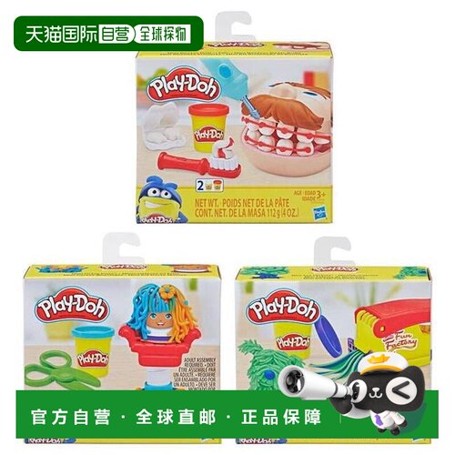 自营hasbro孩之宝Play Doh迷你经典组合24件套 美国奥莱直发