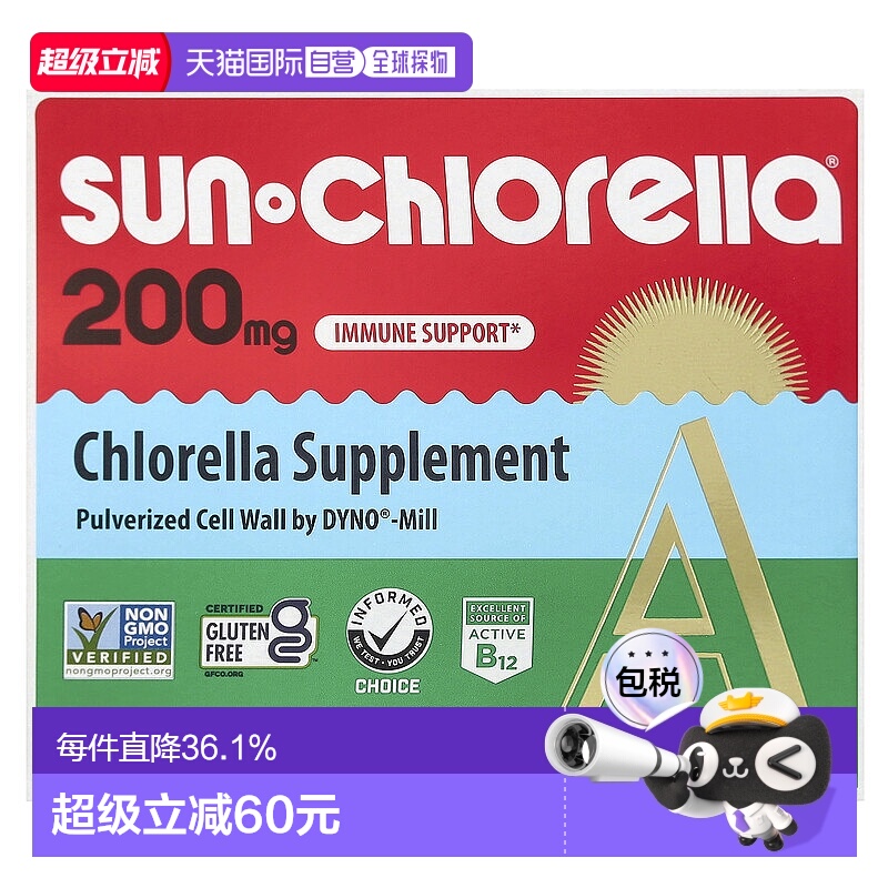 香港直发Sun Chlorella升康力小球藻补充剂200mg300片