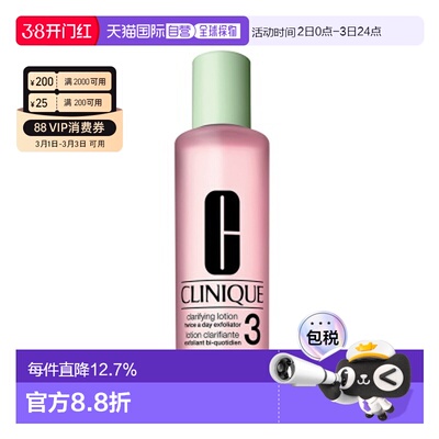 香港直邮Clinique 倩碧 温和洁肤水3号400ML正品
