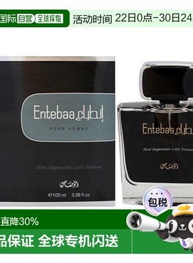 美国直邮Rasasi拉莎斯恩特巴男士香水EDP-100ml正品