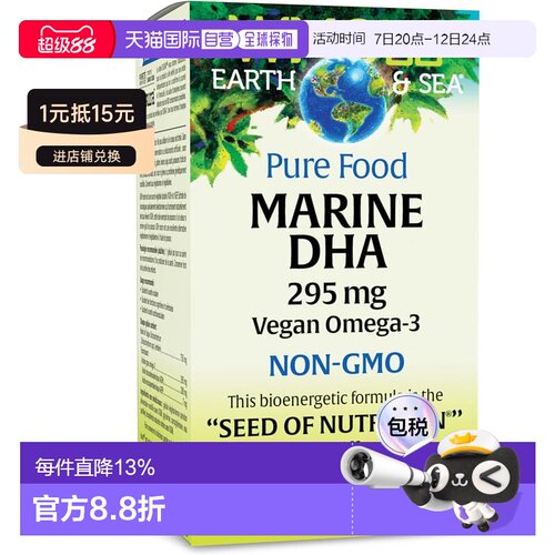 加拿大直邮Whole Earth & Sea 植物来源DHA Omega-3 295mg 30粒