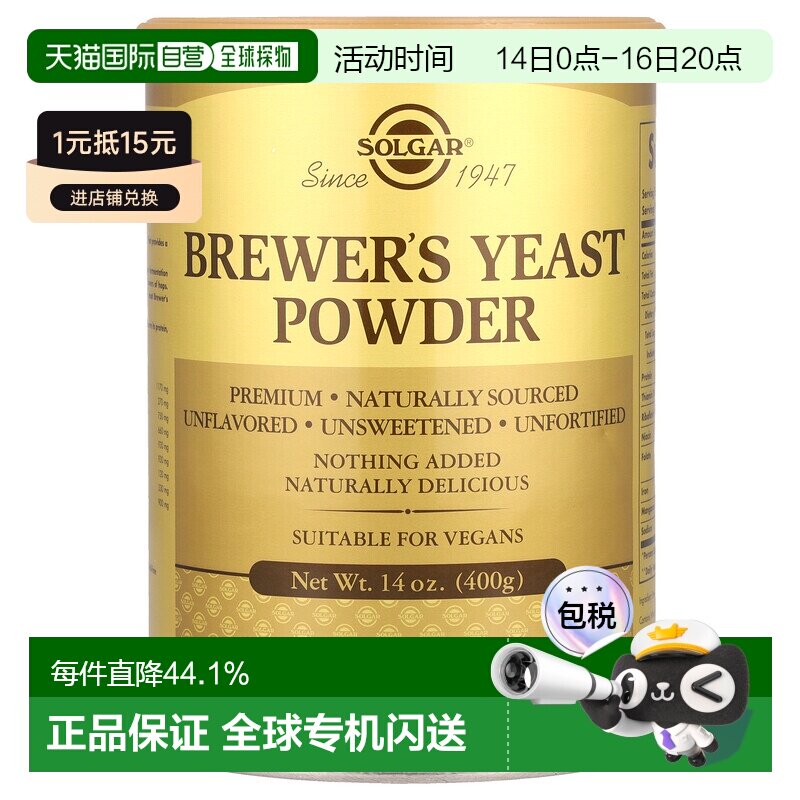香港直发Solgar索尔加啤酒酵母粉富含膳食纤维营养均衡400g