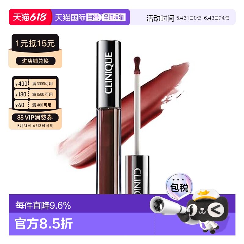 香港直邮Clinique 倩碧 黄油唇釉#黑蜂蜜 3.4ml正品