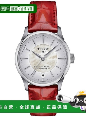 1h可退 【美国直邮】天梭|女士瑞士自动 Chemin des Tourelles Po