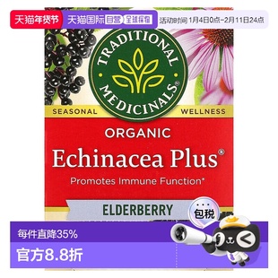 香港直发Traditional Medicinals草本茶有机促进免疫功能16包24g