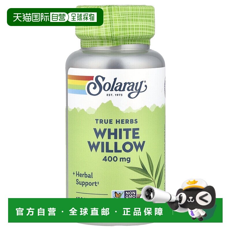 香港直发Solgary白柳全树皮素食胶囊关节支持天然植物萃取100粒