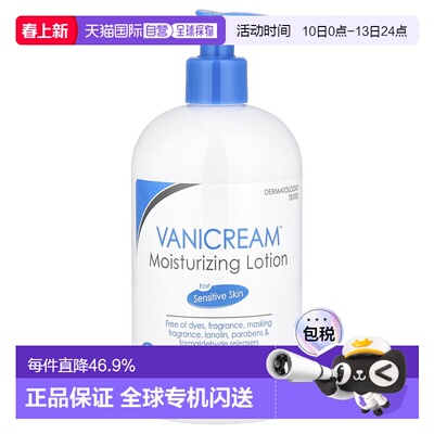 香港直邮Vanicream儿童保湿乳液适用于敏感身体乳453g正品修护