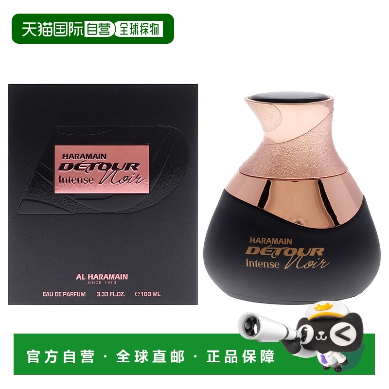 美国直邮Al Haramain偏道 暗夜浓烈男女通用淡香精-100ml正品