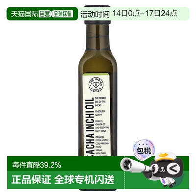 香港直邮Pure Indian Foods,有机冷压高等级初榨印加果油，250 毫