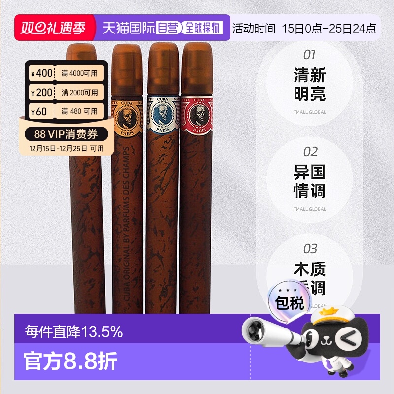 美国直邮Cuba古巴香水red blue gold orange套装EDT35ml*4支正品