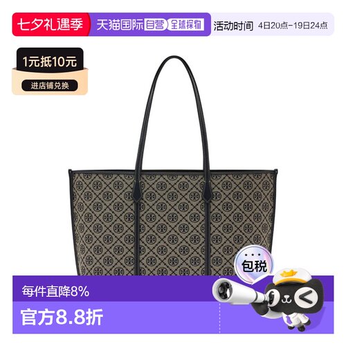 TORY BURCH 汤丽柏琦PerryT Monogram帆布手提单肩包女款