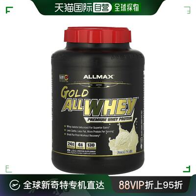 香港直发AllMax Nutrition法国香草味乳清蛋白粉脂肪转化2268克