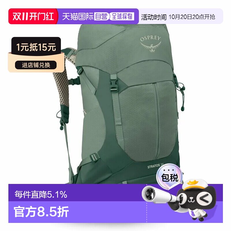 香港直邮OSPREY Stratos云层36L男款户外登山包双肩包品牌徽标背