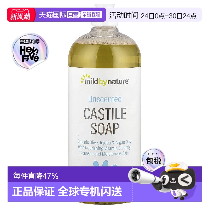 香港直邮iHerb Mild By Nature卡斯蒂利亚香皂无香型清洁1005ml
