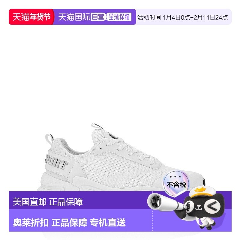 自营plein sport低帮运动鞋 - 白色 新款 美国奥莱直发户外休闲,运动鞋new,其它运动鞋,淘宝优惠券,粉丝福利购,淘宝优惠卷