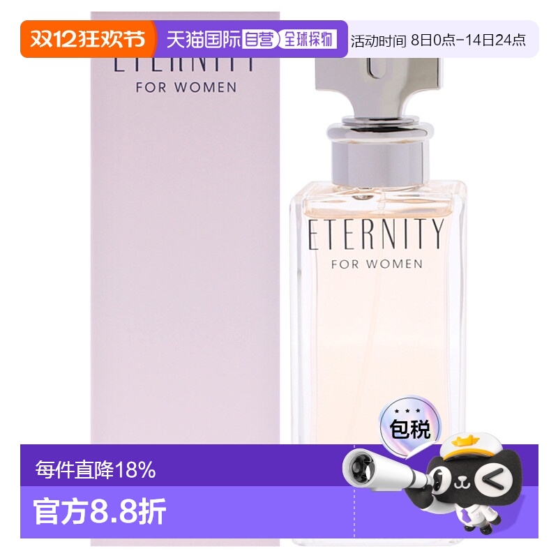 美国直邮Calvin Klein凯文克莱永恒清新女士香水EDP-100ml正品