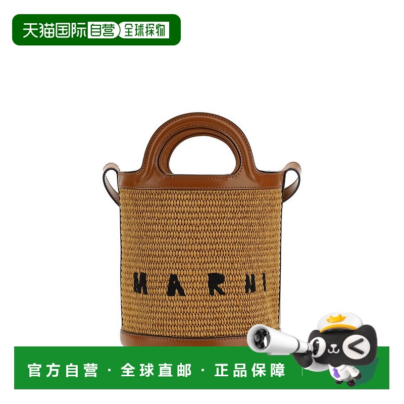 自营marniTropicalia Bucket Bag - brown 美国奥莱直发水桶包