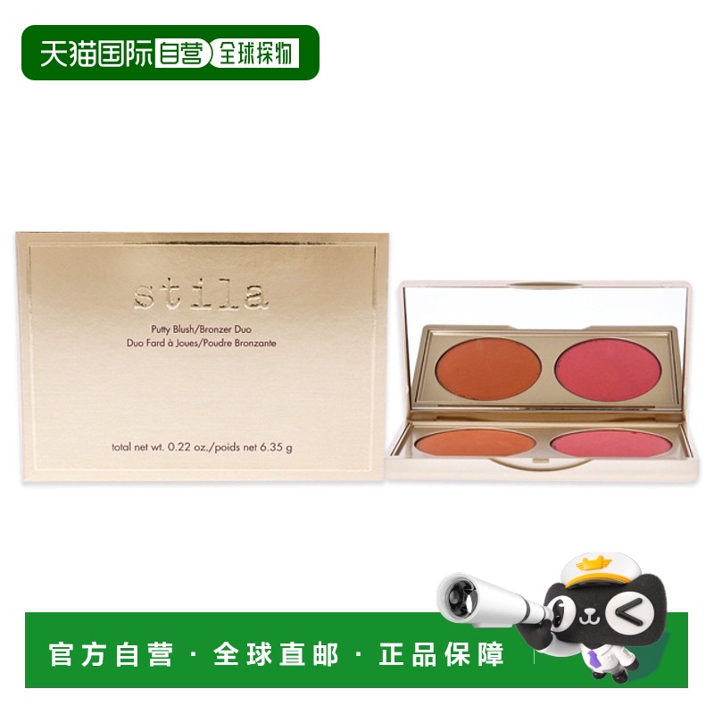 自营｜Stila诗狄娜女士腮红两件套提升气色粉质细腻光滑6.5ml高光