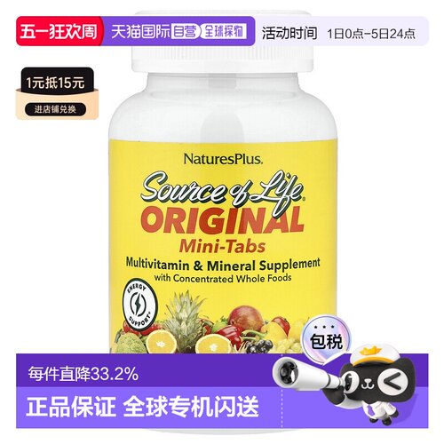 香港直发Naturesplus自然加矿物质补充剂提供丰富的营养物质180片