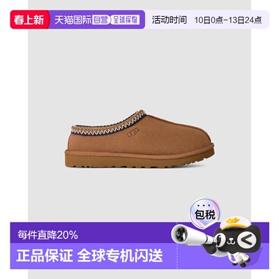 美国直邮UGG Tasman II拖鞋