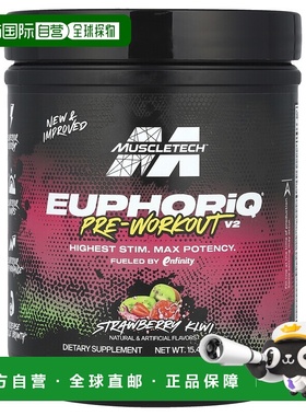 香港直邮肌肉科技,EuphoriQ® 健身前 V2 ，草莓猕猴桃味，15.41 4