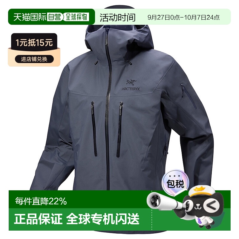 1h可退 加拿大直邮始祖鸟 Alpha SV 男士冲锋衣 高强度户外