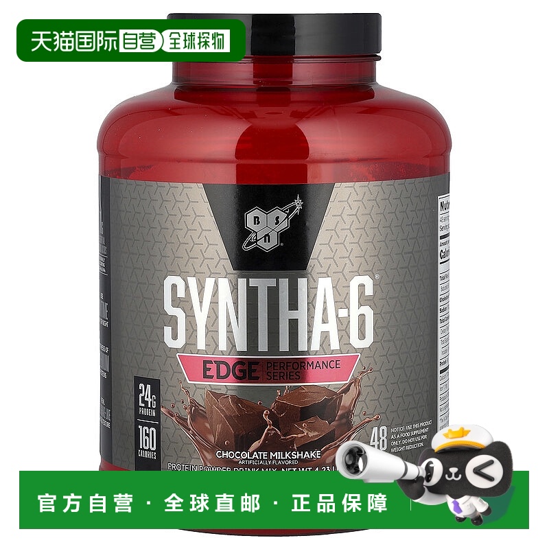 香港直发BSN蛋白质粉合成优质蛋白奶昔口味质地平衡饮食1.82kg