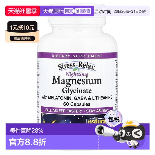 香港直邮Natural Factors,Stess-Relax®，夜间甘氨酸镁与褪黑荷尔
