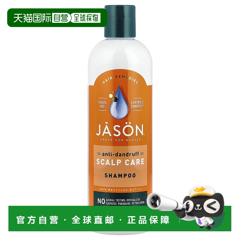 香港直邮Jason Natural洗发水滋养水润柔软顺滑洁净355ml泡沫护理