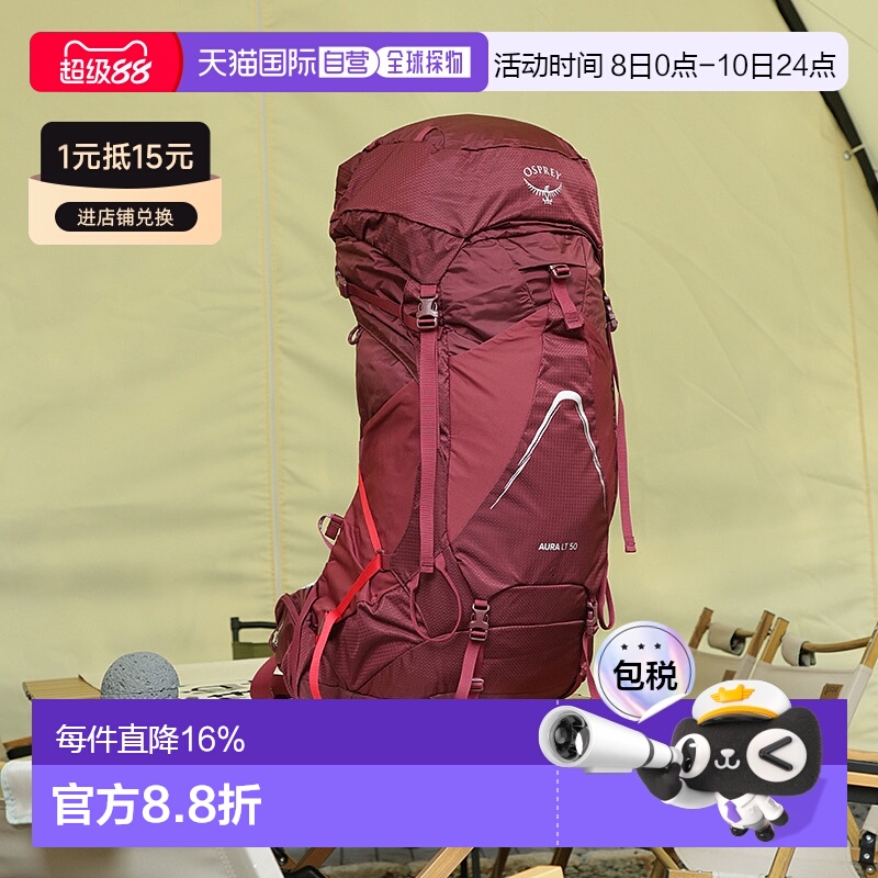 香港直邮OSPREY AURA AG LT光环系列50/65L女士户外登山双肩包