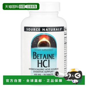 香港直邮源美,甜菜碱盐酸盐，650 毫克，90 片膳食补充剂蛋白酶