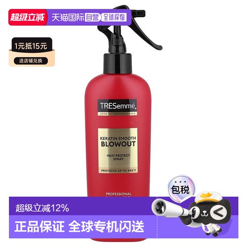 香港直邮Tresemme炫诗角蛋白丝滑热保护喷雾温和成分237ml正品