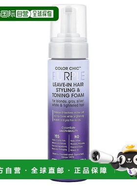 香港直邮乔凡尼,Color Chic™，紫色免洗造型调色泡沫，7 液正品