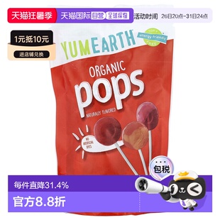 香港直发yumearth美味地球棒棒糖混合水果口味热量低水果原料85g