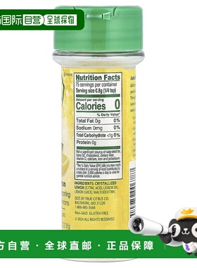 True Citrus冰晶柠檬调味料