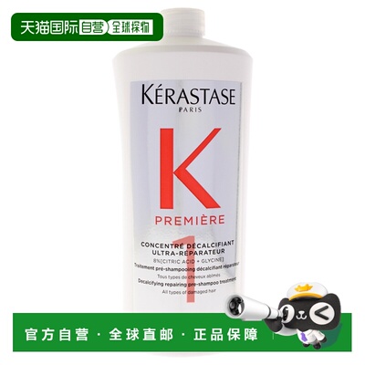 美国直邮Kerastase卡诗Premiere原源系列去钙修护洗前护理1000ml