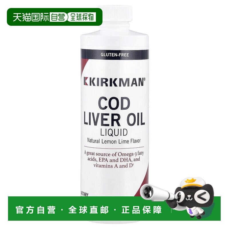 香港直邮Kirkman Labs,液体鳕鱼肝油，天然柠檬酸橙味，8 液量盎2
