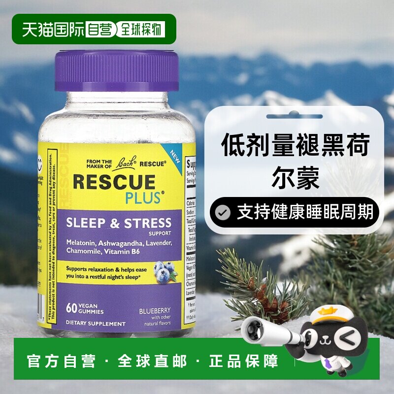 香港直邮贝曲,Rescue Plus，睡眠和压力支持，蓝莓，60 粒纯素软