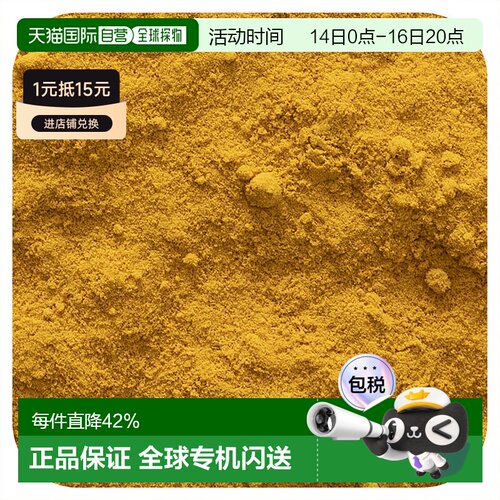 香港直发frontier co op有机姜黄根粉菜肴453g研磨天然咖喱芥末